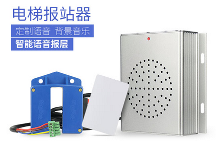 購買電梯報(bào)站器需要參考哪些因素