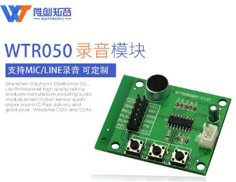 語音提示器的電路設(shè)計有哪些特點(diǎn)？